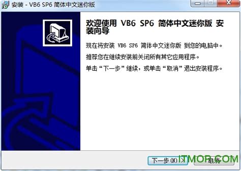 visual basic 6.0官方下载|vb6.0官方下载_vb6.0简体中文企业版下载 win10-闪电软件园