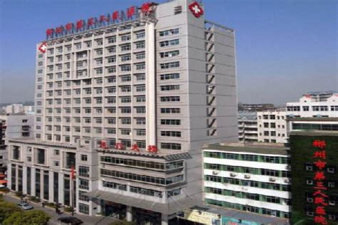汉滨区第三人民医院-安康市人民政府