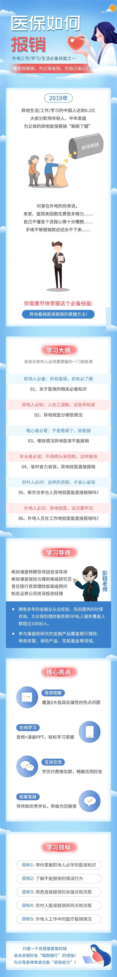 医保又出新规！异地就医可直接报销，全国统一！_保险_什么值得买