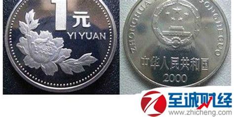 1元硬币的国徽面和金额面，哪一面才是正面？很多人都搞混了__财经头条