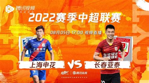 2022中超联赛第十轮：河南嵩山龙门6-2长春亚泰凤凰网河南_凤凰网