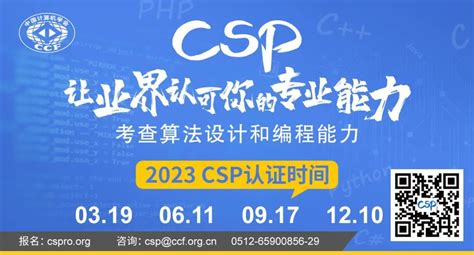 CSP认证图片_CSP认证素材图片大全_摄图网