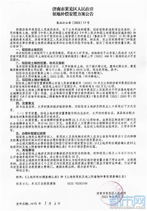 征地公告（昌平区回龙观国际信息产业基地二期（一）地块土地一级开发项目——七里渠南村）_昌平征地报批后公告_北京市规划和自然资源委员会