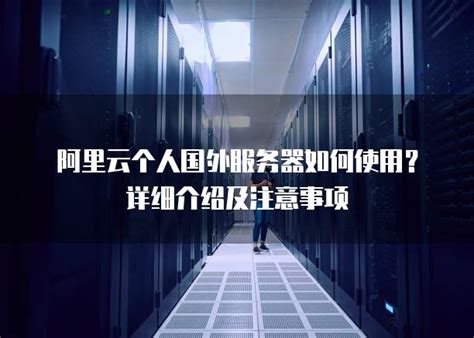 在云服务器ECS上搭建个人网站-阿里云开发者社区