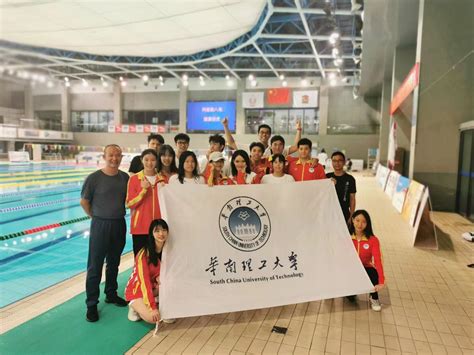 华南理工大学游泳代表队在第20届中国大学生游泳锦标赛中获佳绩