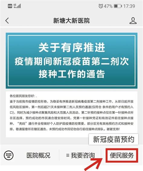 2021广州增城区大新医院新冠疫苗最新到货情况（附预约入口）- 广州本地宝