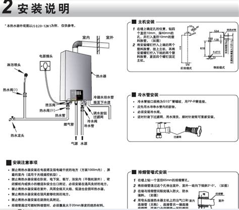 海尔电热水器图解,电热水器怎么上水,即热式电热水器_大山谷图库