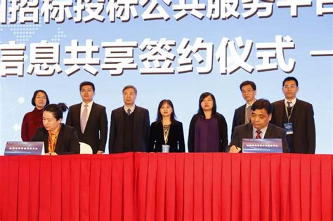 中国招标投标公共服务平台与全国信用信息共享平台签订信息共享合作协议