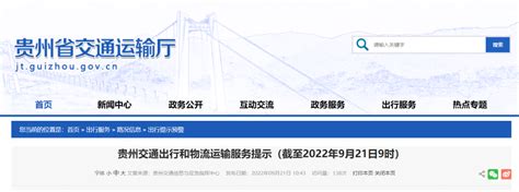 贵阳银行app手机银行下载手机版2023最新免费安装
