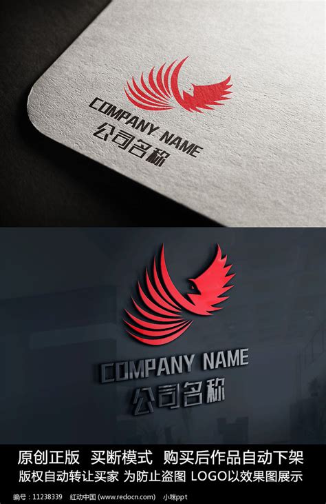 老鹰logo标志大气商标设计图片_LOGO_编号11238339_红动中国