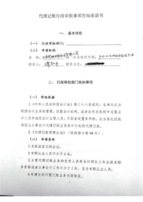 搭平台促发展 送政策进园区 宝山区财政局政府开放日政策宣讲+“义诊”咨询活动_基层信息_上海市宝山区人民政府