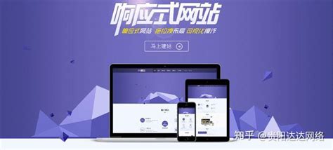 贵阳网站优化分享：如何建一个成功的网站？ - 知乎