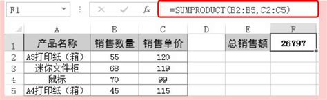 sumproduct函数-sumproduct函数 - 早旭阅读