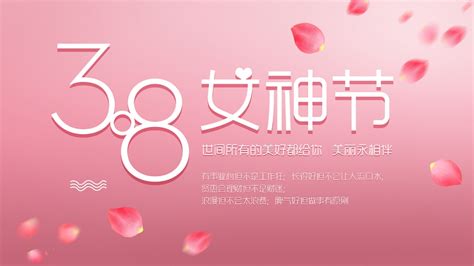 三八女王节节日海报|插画|商业插画|hanjgy - 原创作品 - 站酷 (ZCOOL)