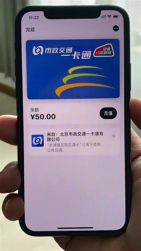 Apple Pay 的京津冀一卡通到底如何开卡退卡？这个视频告诉你