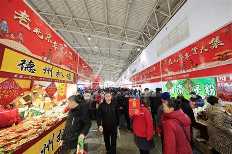 北京：逛年货大集迎新年-人民图片网