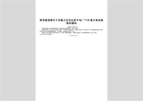 闽政函[2019]35号：福建省人民政府关于报送2019年4月份饮用水水源地环境问题清理整治进展情况的函