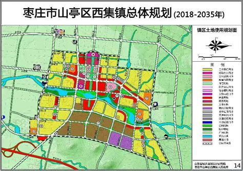枣庄市山亭区西集镇总体规划（2018-2035年）