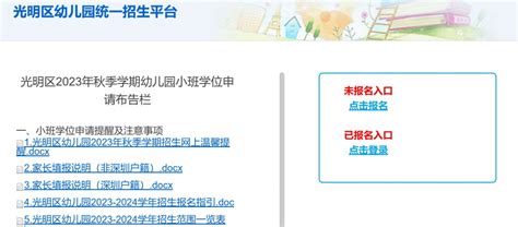 2024重庆沙坪坝区幼儿园网上报名步骤（操作指南）- 重庆本地宝