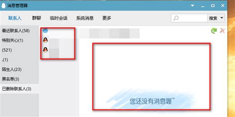 qq好友删了怎么看以前的聊天记录_360新知