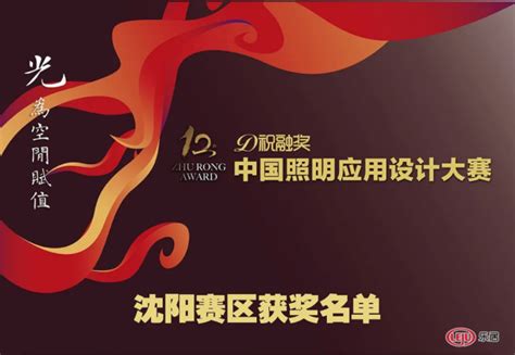 2019照明设计奖（LDA）最终获奖名单！4个中国项目获最高荣誉！ - 行家说