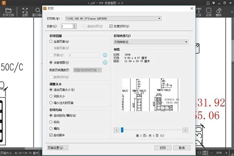 广联达GTJ2021下载_广联达GTJ2021中文免费版下载 - 系统之家