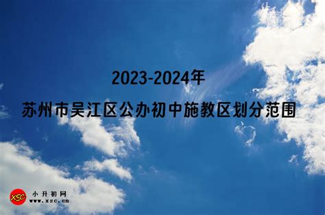 《吴江区园林绿化提升三年行动计划（2021-2023年）》解读_政策法规解读