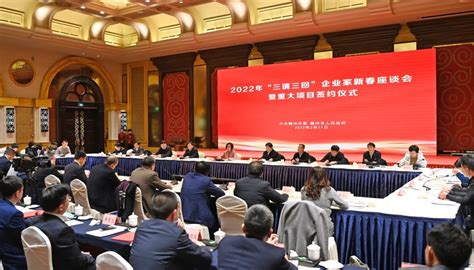2022年“三请三回”企业家新春座谈会暨重大项目签约活动举行 | 赣州市人民政府