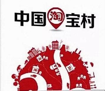 厉害了！我市4镇29村上榜2019中国淘宝镇淘宝村 - 热点 - 丽水在线-丽水本地视频新闻综合门户网站