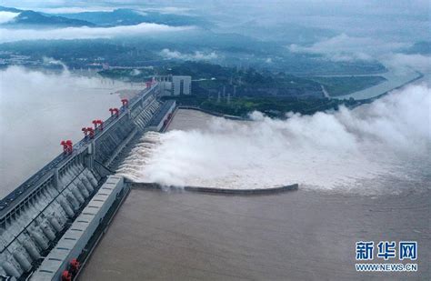 三峡枢纽工程成功应对“长江2020年第2号洪水”-广东省水力发电工程学会