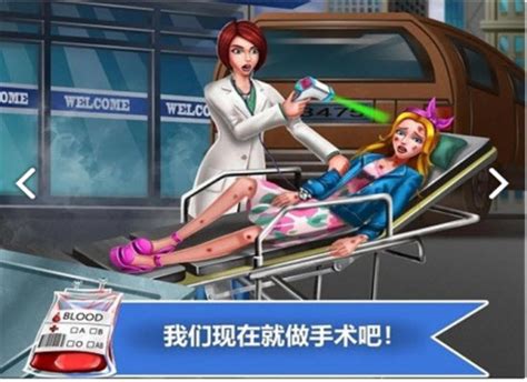 疯狂医院5游戏下载 -疯狂医院5最新版v1.0 - 醒游网