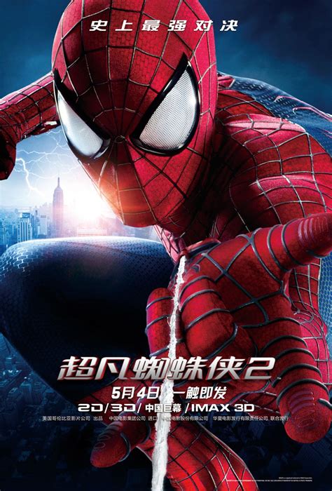 超凡蜘蛛侠2(2014)高清海报_海报设计_妮兔时尚网
