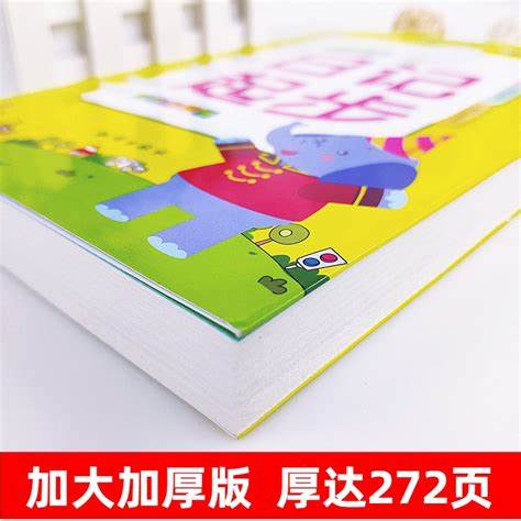 二年级真像造句技巧分享