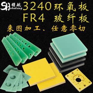 广州FR5环氧板 FR5高TG高温阻燃绝缘板 FR5玻纤板 - 嘉州 - 九正建材网