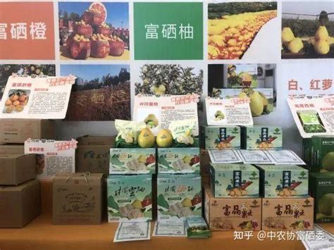 江西万安县富硒农产品品牌发布会举办 助力乡村振兴 - 知乎