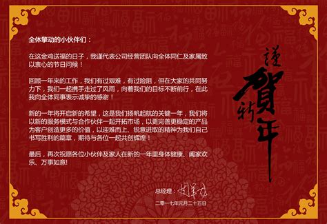 新春/春节贺岁企业海报|平面|品牌|cicibebe - 原创作品 - 站酷 (ZCOOL)