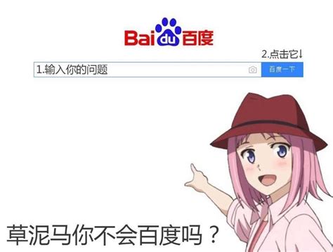 为什么我的百度打开www.baidu.com后出现的不是百度一下你就知道？出现的是别的网站？-“百度一下,你就知道了”这个网站是什么？