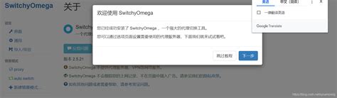 【经验】Chrome网络代理插件SwitchyOmega安装_谷歌浏览器代理插件-CSDN博客