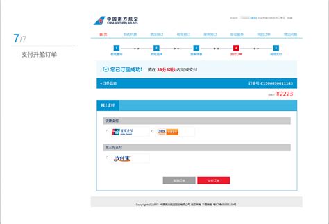 中国南方航空股份有限公司|机票查询，机票预订，航班查询