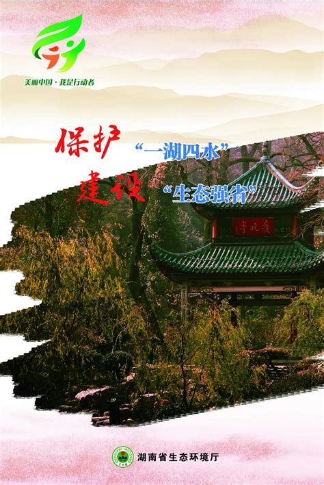 湖南省生态环境厅2022年1月例行新闻发布会（全文实录）-国际环保在线