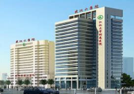 武汉市江汉区民权医院挂号-医院地址-专家门诊、医院等级划分-家庭医生在线