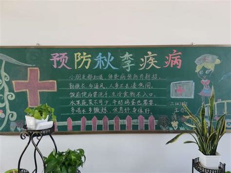 我校开展“疫情防控，从我做起”主题黑板报评比活动 - 安外新闻 - 安庆外国语