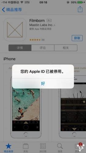 苹果iphone下载时提示ID已停用怎么办_360新知