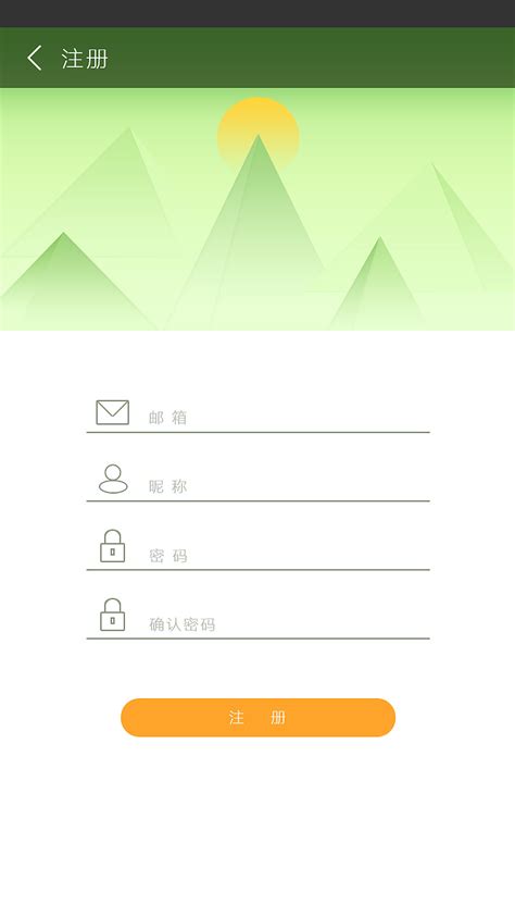登陆注册界面|UI|APP界面|yuyiqun234 - 原创作品 - 站酷 (ZCOOL)