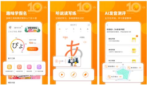 免费学日语app大全2022 学日语的软件有哪些_豌豆荚