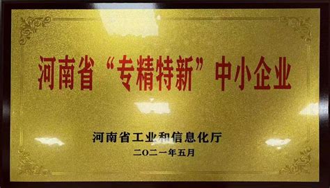 河南省小微企业工会经费全额返还工作座谈会在郑州召开-大河号-大河网