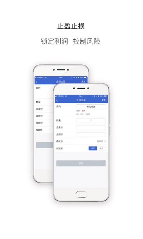 中信建投期货通app下载-中信建投期货通手机版官方最新版免费安装
