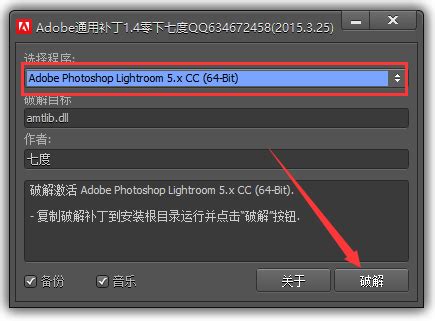 Lightroom LR CC6.4【附安装教程】中文破解版