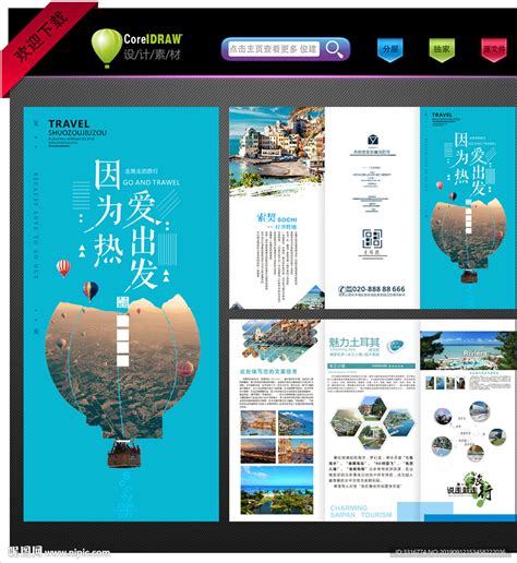 实景风暑期旅行社旅游营销手机海报_美图设计室海报模板素材大全