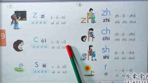 一年级拼音学习：让孩子如何快速学拼音，家长和孩子一起好好学习吧